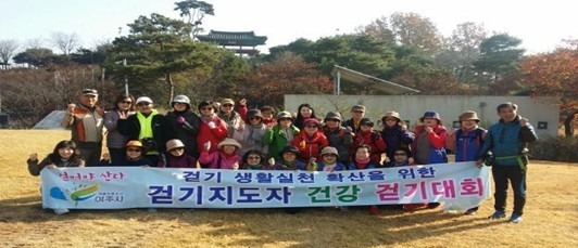 걷기지도자 건강 걷기대회.jpg