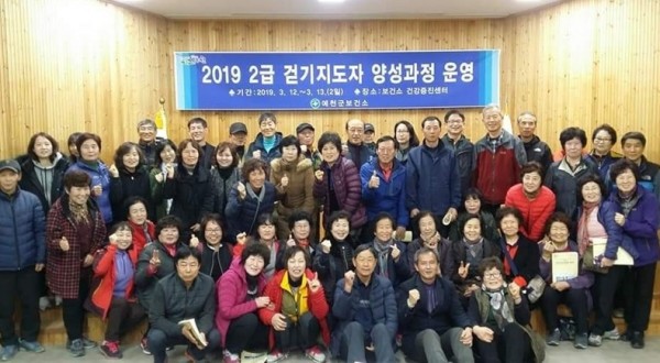 2019 2급 걷기지도자 양성과정 운영.jpg