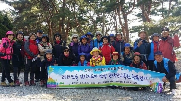 2019 전국 걷기지도자 안양 관악산수목원 합동걷기.jpg