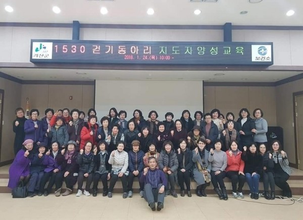 걷기동아리 지도자 양성교육.jpg