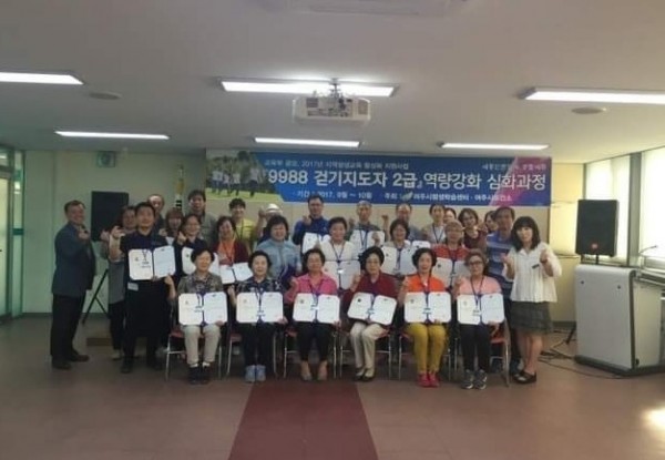 걷기지도자 2급 역량강화 심화과정.jpg