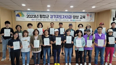 2023년 평창군보건의료원 에코힐링걷기지도자 양성교육