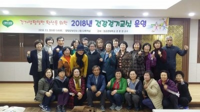 2018년 강원도 양양군보건소 건강걷기교실