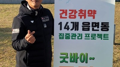 2023년 경상북도 안동시보건소 굿바이고당 걷기지도자 양성과정