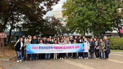 2023년 충청북도 청주시 상당보건소 에코힐링걷기지도자 양성교육