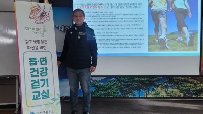 2023년 충청북도 괴산군보건소 읍.면 순회걷기교실
