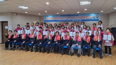 2024년 충청북도 옥천군보건소 에코힐링 걷기지도자 양성교육