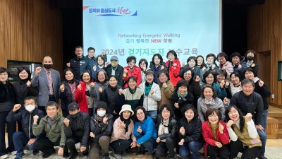 2024년 경상남도 창원보건소 걷기지도자 역량강화 심화교육