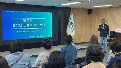 2024년 서울시 송파구보건소 주민대상 바르게걷기 교육