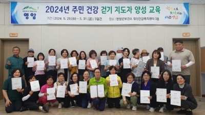 2024년 전라남도 영암군보건소 에코힐링걷기지도자 양성교육