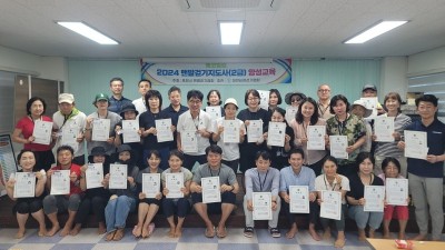 2024 경상북도 포항시 맨발걷기지도사 양성과정