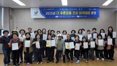 2025년 전라남도 장흥군보건소 에코힐링 2급 걷기지도자 양성교육