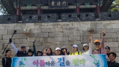 2025년 대한바른걷기협회 1분기 한양도성길 노르딕워킹