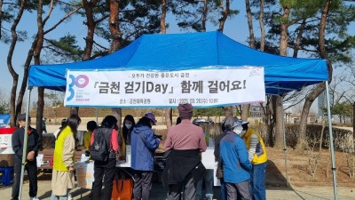 2025년 금천구보건소 금천 걷기 Day