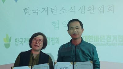 2025년 한국저탄소식생활협회와 업무협약체결
