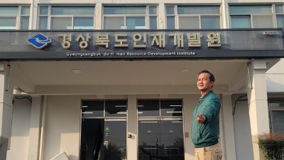 2025년 경상북도인재개발원 중견리더과정 교육