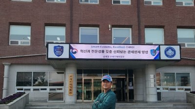관세청인재재발원 걷기 특강