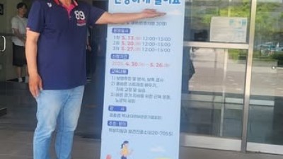 2025년 국립경국대학교 걷기특강