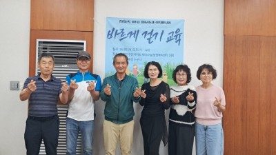 2025년 여주시 산북면주민자치회 바르게걷기교육