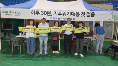 2025년 홍성군 탄소중립실천확산대회 보행측정 및 상담