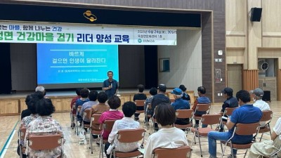 2025년 선산보건소 옥성면 건강마을 걷기리더 양성교육