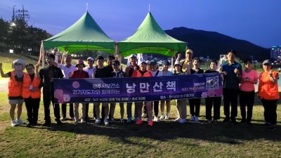2025년 광주시보건소 야간 걷기프로그램 낭만산책